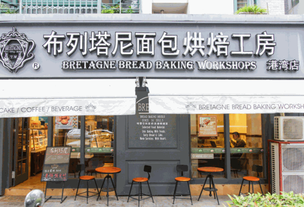 布列塔尼面包店产品 门店图片