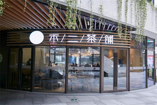 不二茶铺产品 门店图片