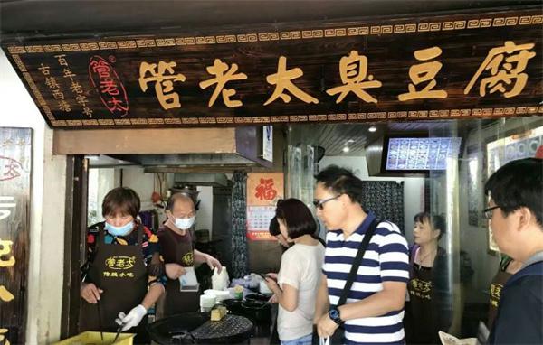 管老太臭豆腐产品 门店图片