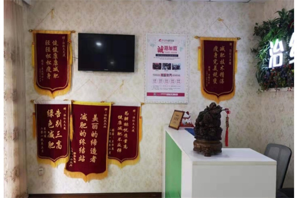 治红天天瘦
