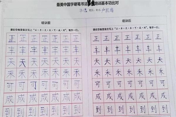 最美中国字书法