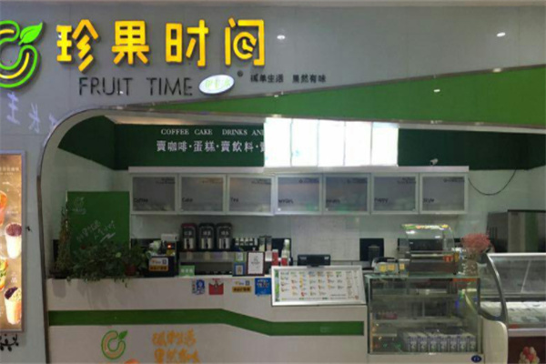 珍果时间果汁产品 门店图片