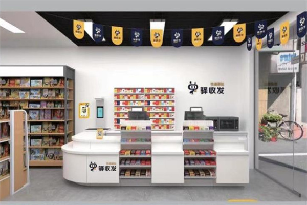 顺丰驿收发产品 门店图片