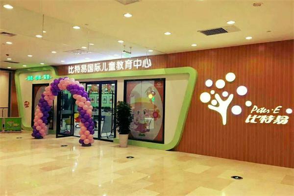 比特易早教