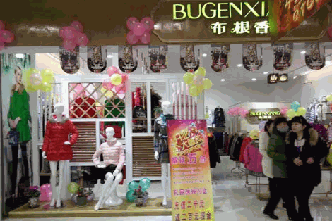 布根香女装产品 门店图片