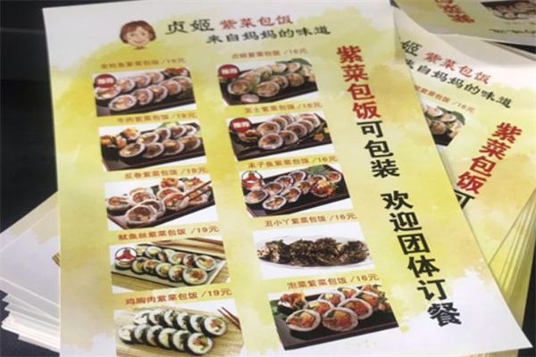 贞姬紫菜包饭产品 门店图片