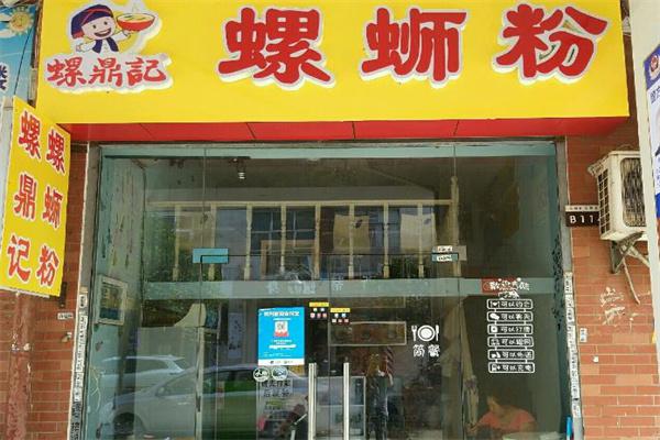 螺鼎记螺蛳粉