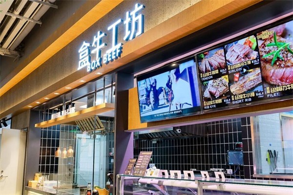 boxbeef盒牛工坊加盟