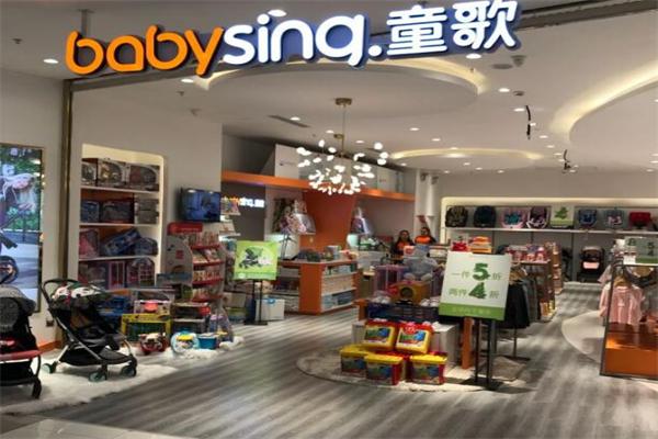 babysing童歌加盟