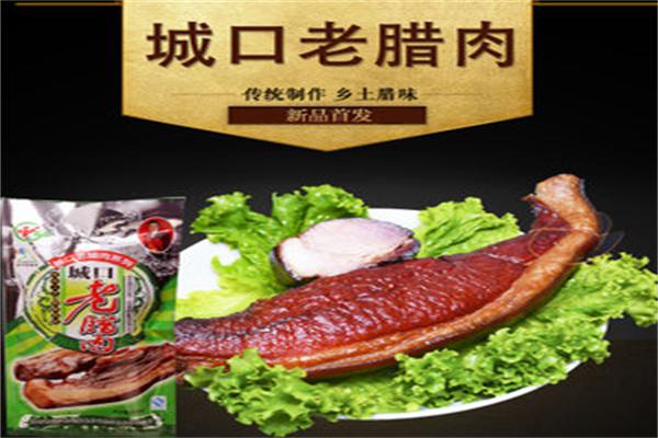 赵孝春城口老腊肉产品 门店图片