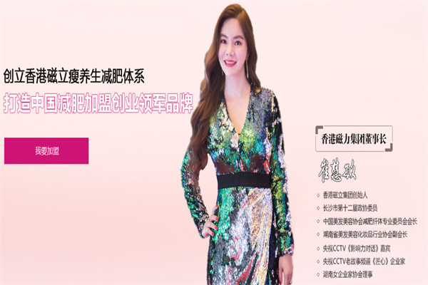臻享瘦减肥产品 门店图片