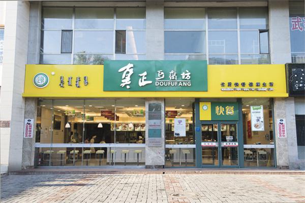 真正豆腐坊快餐产品 门店图片