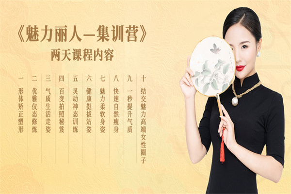 臻尚美女子商学院产品 门店图片