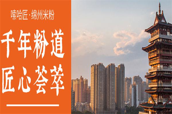 嗦哈匠产品 门店图片