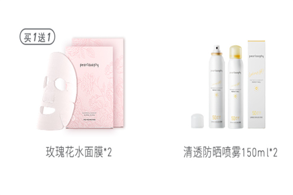 真珠美学产品 门店图片