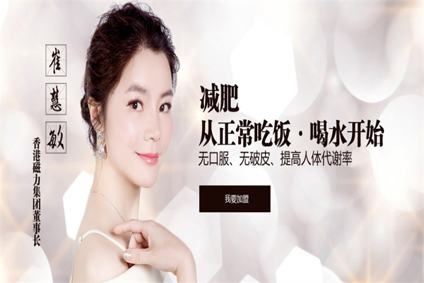 臻享瘦减肥产品 门店图片