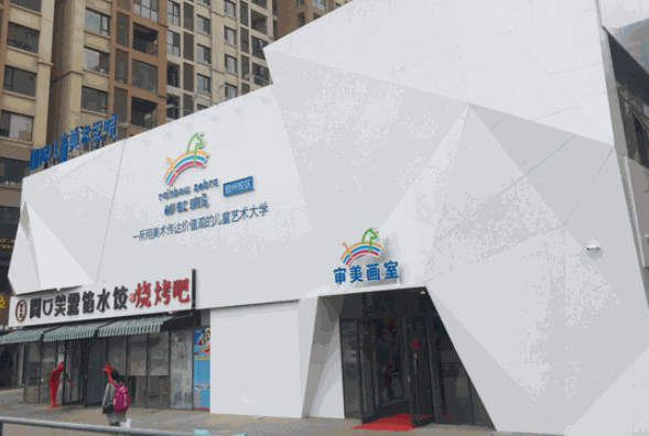 彩虹斑马儿童美术产品 门店图片