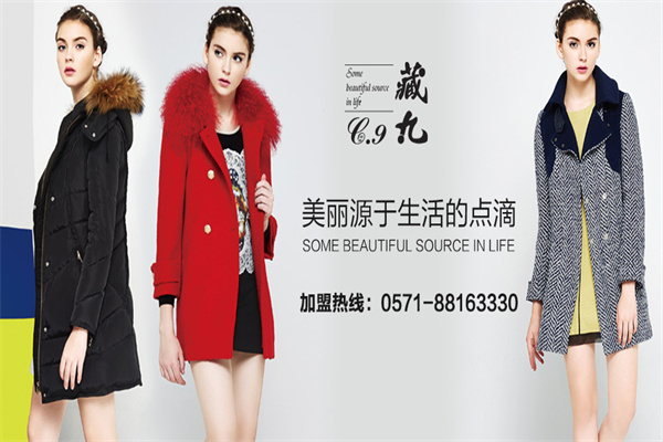 藏九女装产品 门店图片