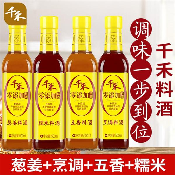 千禾味和