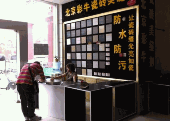 彩牛美缝剂产品 门店图片