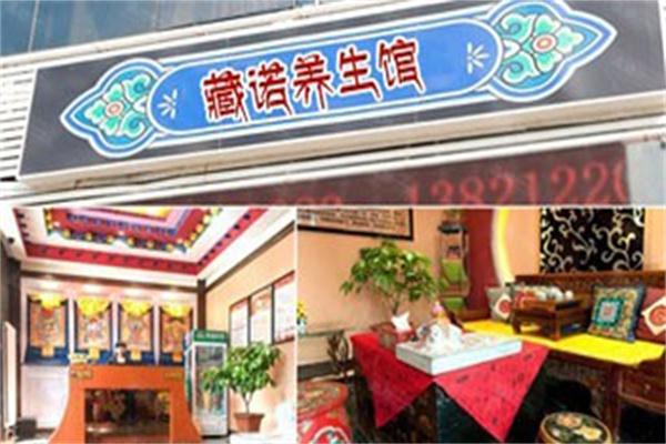 藏诺养生堂产品 门店图片