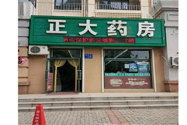 正大药房产品 门店图片