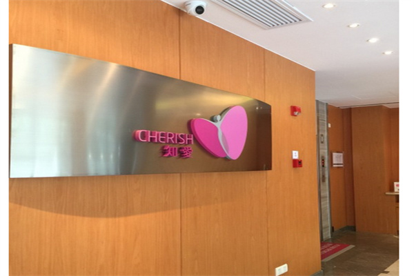 知爱月子会所产品 门店图片