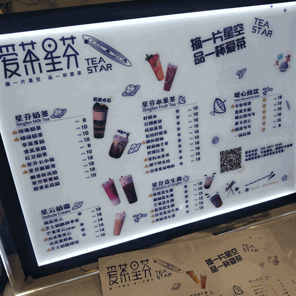 爱茶星芬