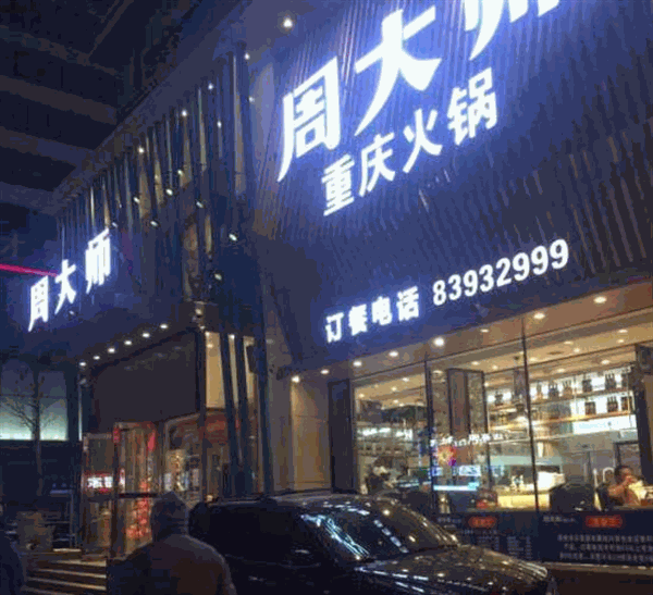小本投资的火锅店有哪些？