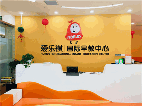 爱乐祺早教靠谱吗？