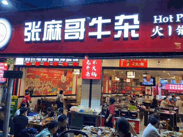 火锅店如何紧抓市场潮流，提升销售额？
