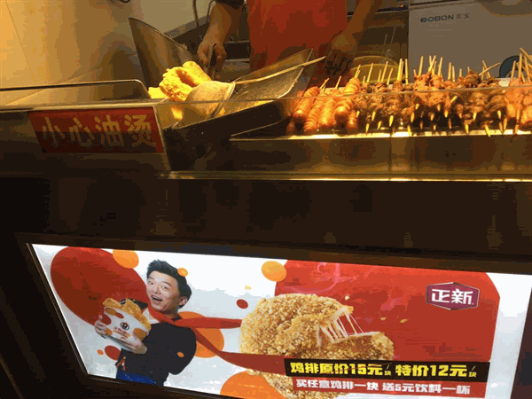 名气正新鸡排