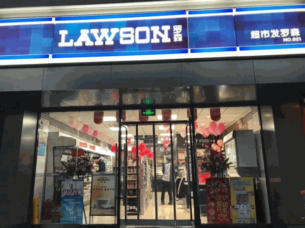 一家罗森便利店的费及条件怎么样？
