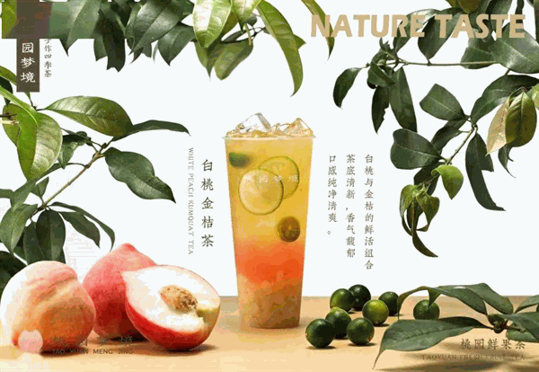 桃园梦境奶茶值得吗？