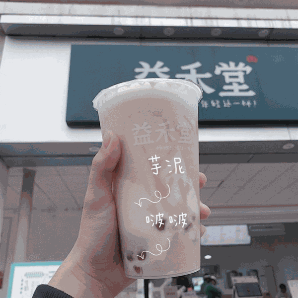 学校门口开奶茶店赚钱吗?