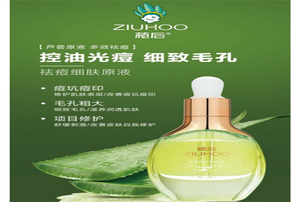 植后芦荟产品 门店图片