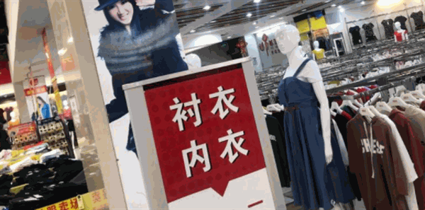 千家汇服装产品 门店图片