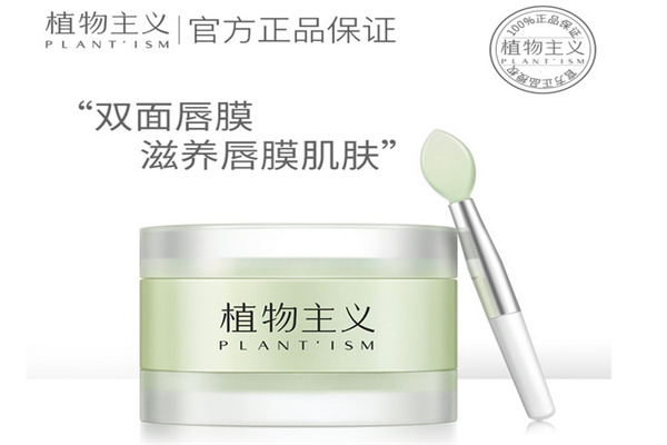植物主义产品 门店图片