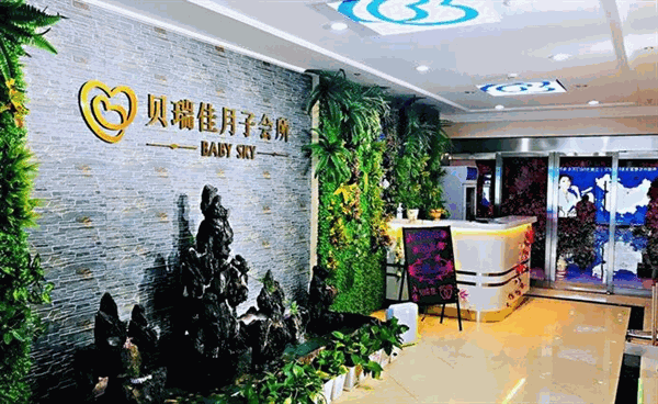 月子中心店怎么样？