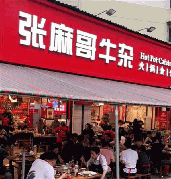 火锅店如何紧抓市场潮流，提升销售额？