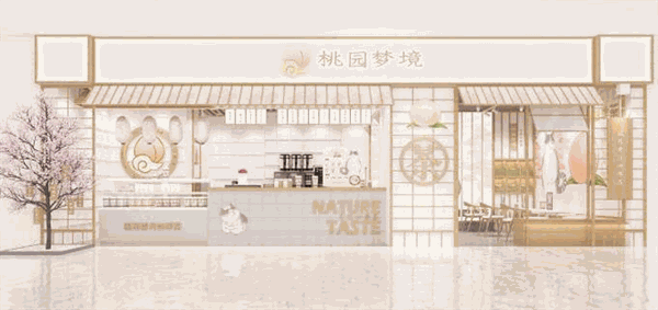 桃园梦境奶茶值得吗？