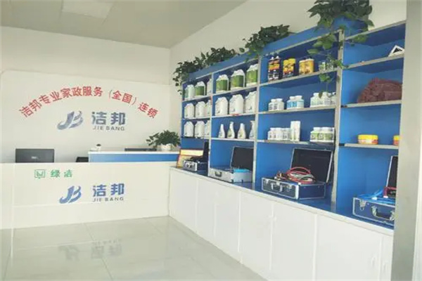 【洁邦家政加盟】