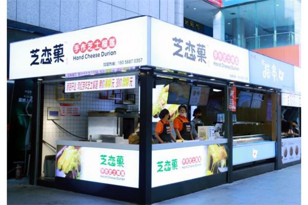 芝恋菓芝士榴莲饼产品 门店图片
