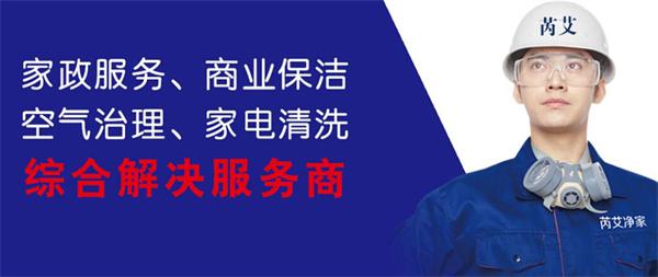 芮艾净家有哪些优势？