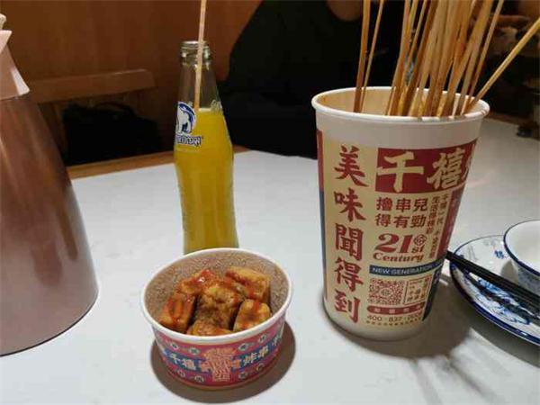 千禧炸串