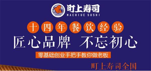 在南京寿司店怎么样？