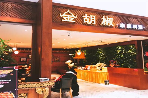 金胡椒泰国餐厅产品 门店图片