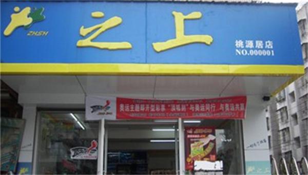 在南京一家之上便利店怎么样？