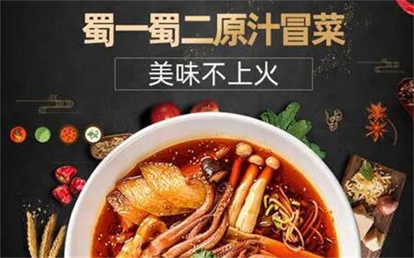 如何选择冒菜品牌？