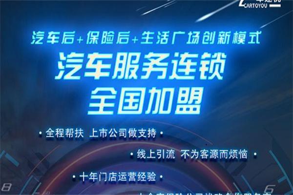 车途优产品 门店图片